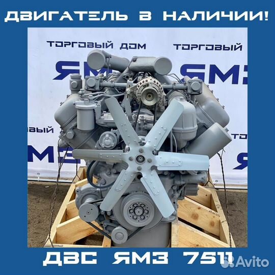 Двигатель ямз 236бк-1190-4