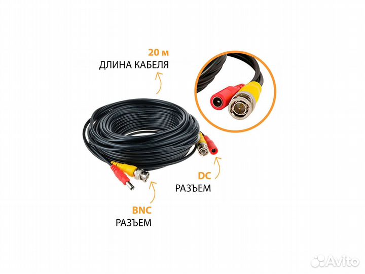 Кабель для камеры видеонаблюдения BNC/DC 20m новые