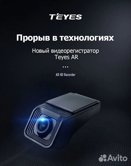 Видеорегистратор Teyes X5