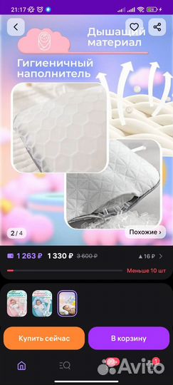 Анатомическая подушка для новорожденных