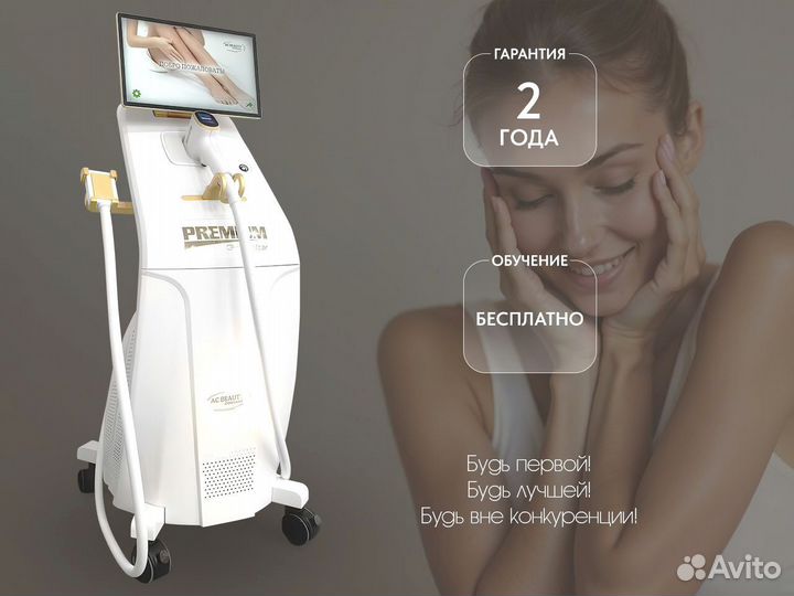 Диодный лазер 3000 Суперстар