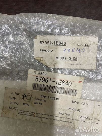 Toyota 1990-2002 зеркальный элемент левый правый