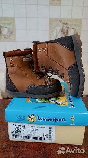 Ботинки котофей 22 размер новые