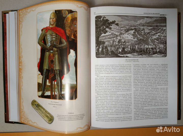 История русской армии