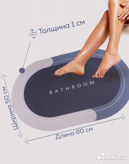 Коврик для ванной влаговпитывающий