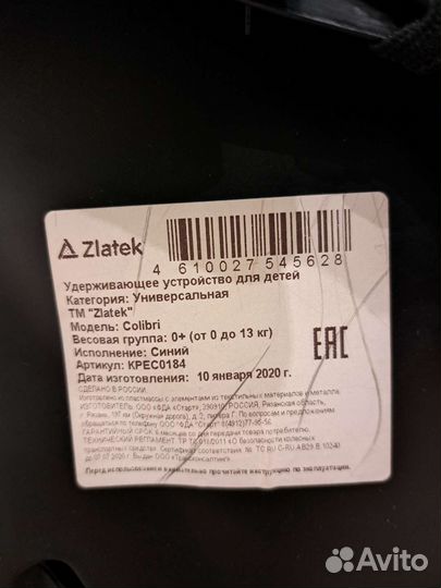 Автокресло zlatek