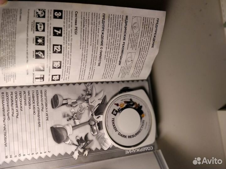 Playstation диски