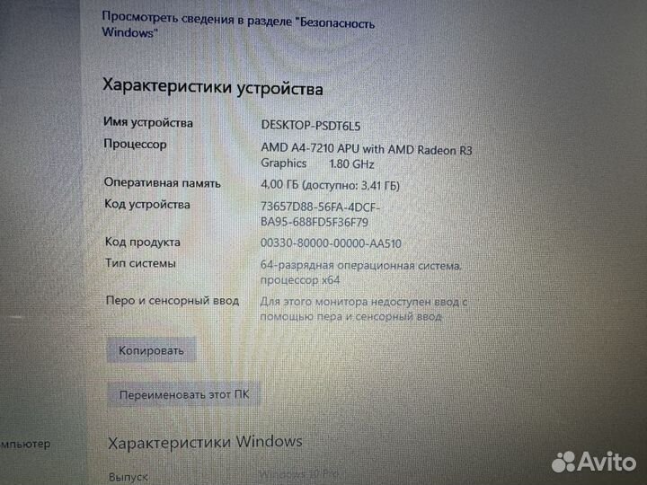 Ноутбук lenovo