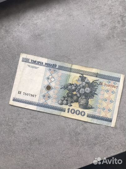 Белорусские рубли 2000 год