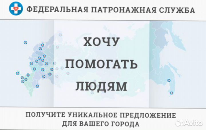 Партронажный бизнес с доходом +180к