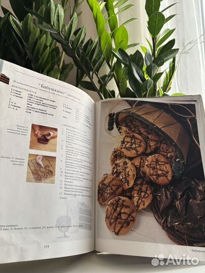 Кулинарная сокровищница книга рецептов