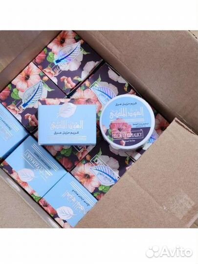 Нашумевший Натуральный Египетский крем от пота