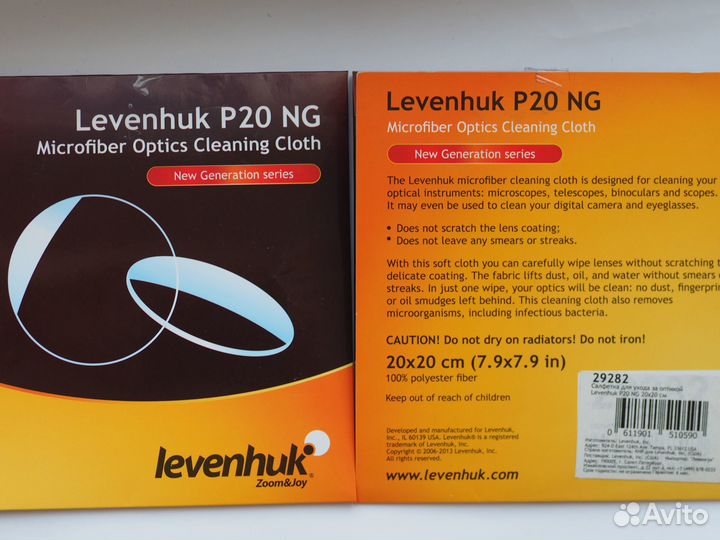 Микрофибра Levenhuk P20 NG