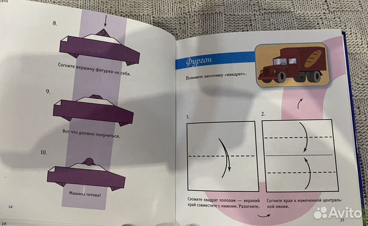 Книга Оригами