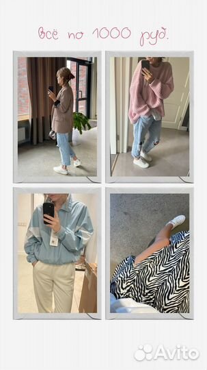 Одежда брендовая / Zara / Zarina / Charmstore