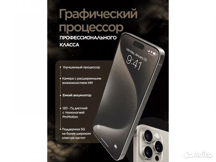 iPhone 15 Pro Max, 512 ГБ