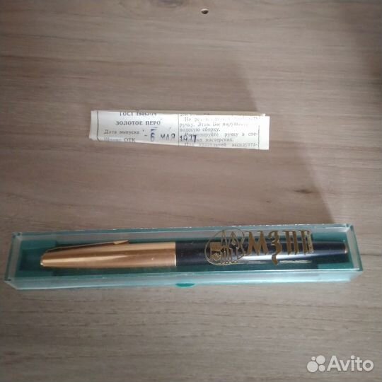 Ручка золотое перо ар-17