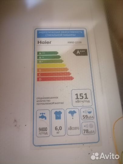 Haier 1200 на 6 кг