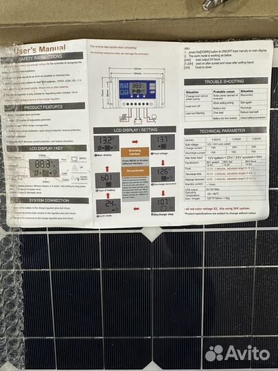 Солнечная панель