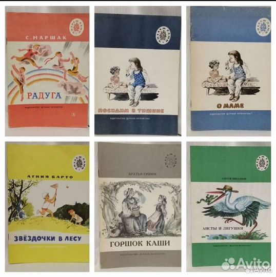 Детские книги серии Читаем сами времен СССР