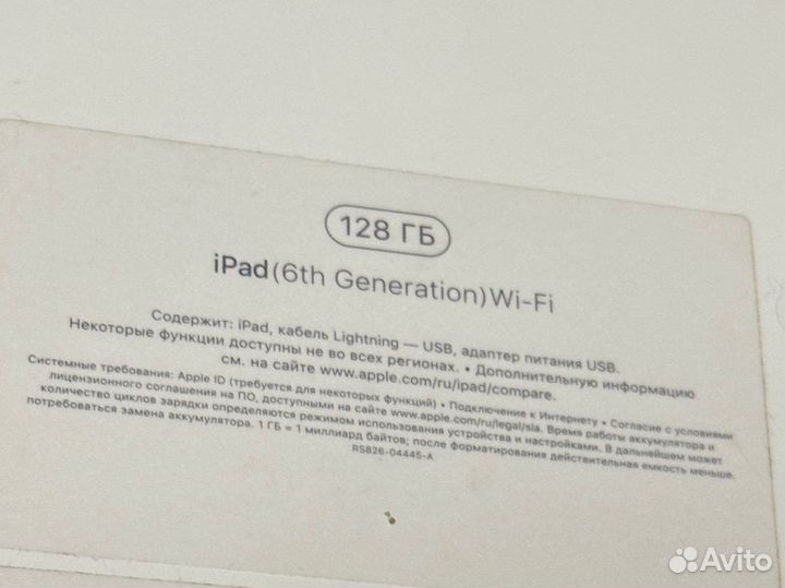 iPad 6 поколения 128gb