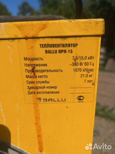 Пушка тепловая