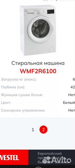Новая Vestel стиральная машинка 6кг