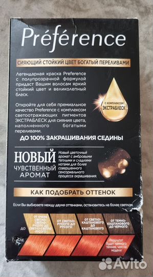 Краска для волос loreal