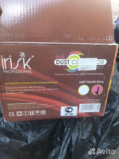 Настольный пылесос для маникюра