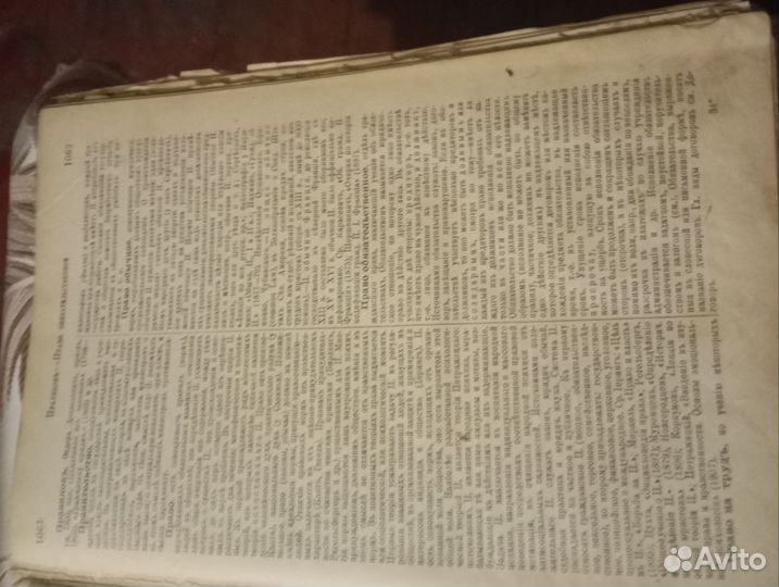 Словарь Брокгауза