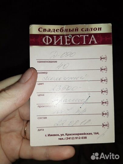 Свадебное платье