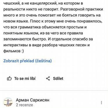 Репетитор по чешскому языку