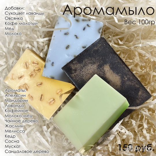 Мыло ручной работы. Доставка по городу