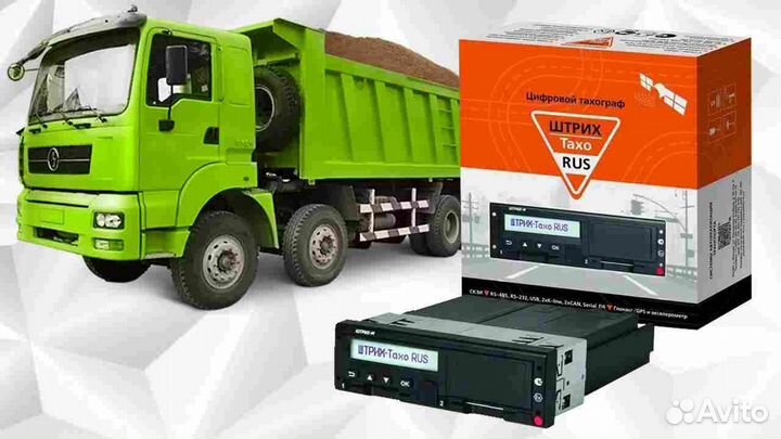 Цифровой тахограф Штрих.С установкой и гарантией
