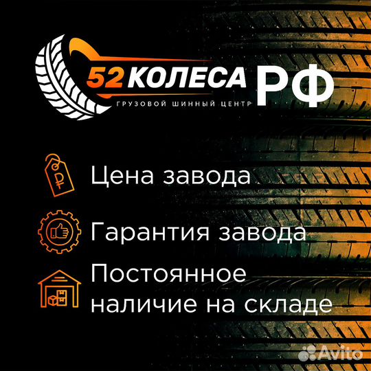 Грузовая шина 12.00R20 GP702 для WAW 7ypjz-1610OPD