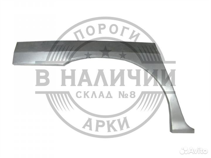 Рем арка Kia Carnival правая