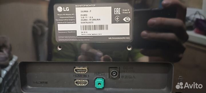 Монитор lg 25um58 p