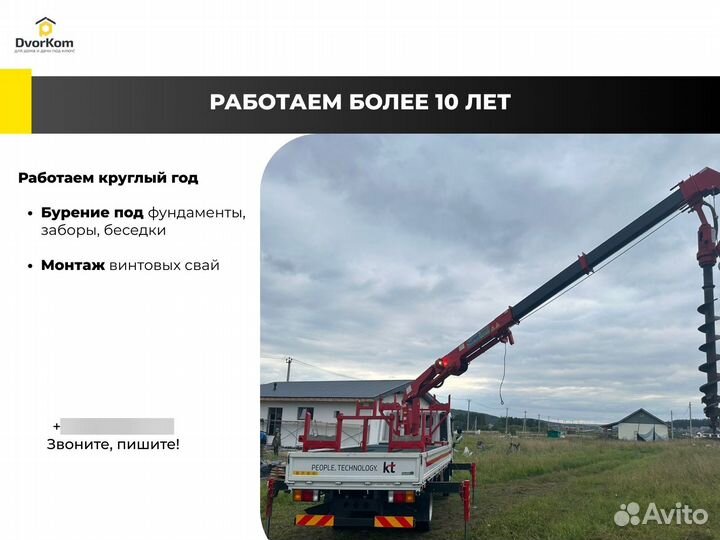 Услуги ямобура, манипулятора