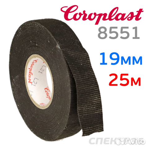 Изолента велюровая Coroplast 8551 (19мм х 25м) фли