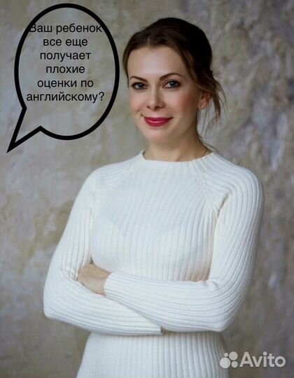 Репетитор по английскому языку для детей