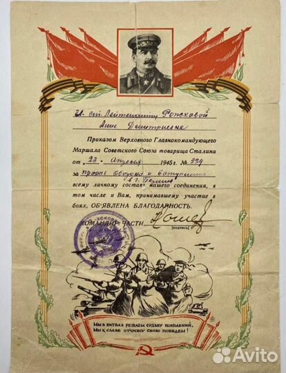 Благодарность