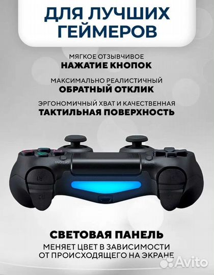Геймпад PS4 джойстик PS4