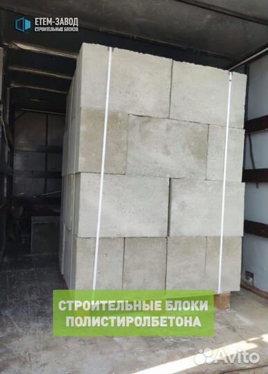 Полистиролбетонный Блок. Для Строительства Стен