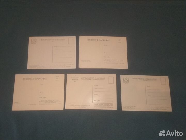 50ые годы Открытка Почтовая карточка СССР