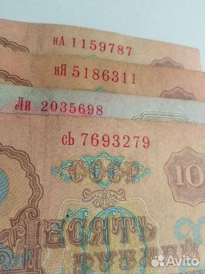 На ня ли сь купюры талисман СССР