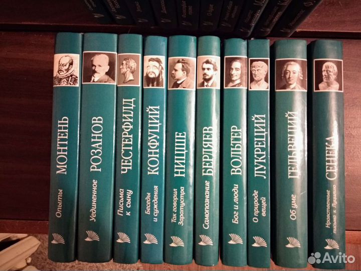 Книги Мыслители прошлого