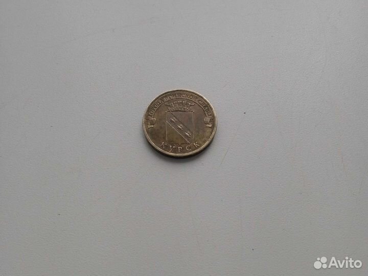 Монеты юбилейные 10р гвс