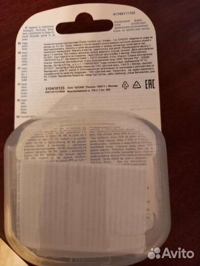 Соски-Пустышки 0-6 мес новые в ассортименте