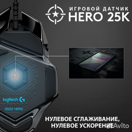 Игровая мышь Logitech G502 Hero Black