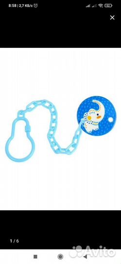 Прищепка для соски